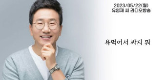 유영재 