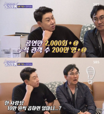 컨츄리꼬꼬 탁재훈, 저작권료 공개 '깜짝'…