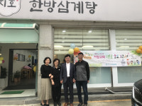 지호한방삼계탕 거창점, 경로 효도 잔치로 따뜻한 마음 전달