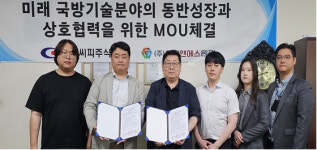 아이앤에스원픽·아이씨피, 미래 국방기술 분야 협력 위한 MOU