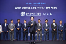 경기도 건설 품질 높일 것 GH, 건설 파트너와 상생 토크 콘서트