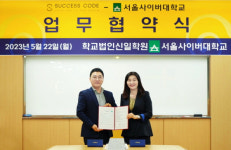 드론핏(DroneFIT), 서울사이버대와 드론자격증 실습 위한 MOU