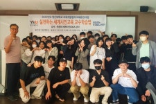 영산대, 세계인의 날 기념 세계시민교육 특강 실시
