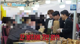 1박2일서 과자 7만원에 팔던 영양시장…바가지 상인은 외부인 해명