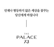 신광상회;강남광고 | 400억 강남 아파트 광고에 "천박" 질타 쏟아졌다…문제된 문구 뭐길래
