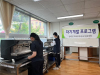 장흥군학교밖청소년지원센터, 카페 바리스타 프로그램 진행