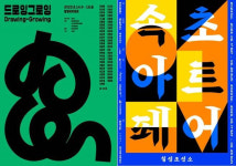 신진작가 작품 먼저 만나는 작가미술장터, 전국 10곳서 열린다