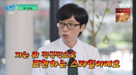 유재석 