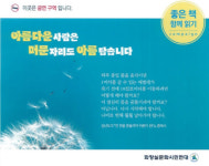 화장실 청소하는 울 엄마…자존감 높여줘 고맙습니다[인류애 충전소]