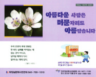 화장실 청소하는 울 엄마…자존감 높여줘 고맙습니다[인류애 충전소]