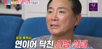 이봉원, 사업 뭘 했길래 6번 실패…