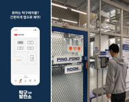 ㈜오래, 탁구장 전용 무인 운영 솔루션 출시...국내 첫 스마트 무인 탁구장 선봬