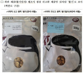 한방병원에 8톤 풀린 무허가 한약재…포장지 똑같은데 이것 달랐다