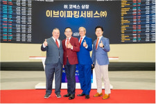 코넥스 상장 이브이파킹서비스, 美 전기차 충전 시장 진출 본격화