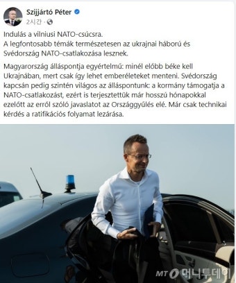 튀르키예 '찬성' 발표하자 헝가리도…