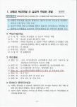 [지자체 NOW]수용이냐 환지냐··· 삽교역세권 개발사업 갈등