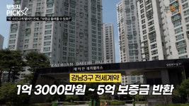 피 같은 보증금 떼일라 전세살이 대혼돈…전세 폐지가 답?[부릿지]