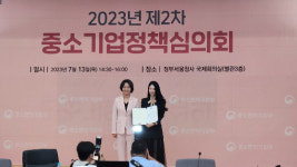 정호정 카이아이컴퍼니 대표, 중기부 중소기업정책심의회 위원 위촉