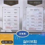 韓 한의원 가면 안마 1만원…중국인에 소문난 건보 먹튀 전략