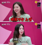 한채아, 차세찌와 각방 살이 고백 