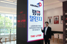 커피 프랜차이즈 더리터, 6·25 참전 유공자 땡큐챌린지 참여