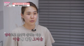 7억 매출 미용실 사장, 아들 4살 이후 못 봐…아픈 과거에 눈물