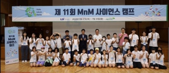 LS MnM, 온산초등학교에서 제11회 사이언스 캠프 개최