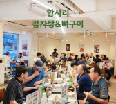 한사리감자탕&뼈구이, 무더운 여름철 맞아 신메뉴 콩국수·마라뼈구이 출시