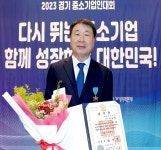 나성범 금성이엔씨(주) 대표, 경기기업인 대회서 석탑산업훈장 수상