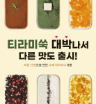 크레이저커피, 수제 디저트 라인업 리뉴얼