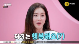 각방 쓴다던 한채아 