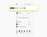 엔데믹 와도 슬세권이 대세…카톡에 이 서비스 도입하는 이유