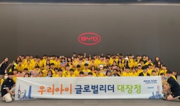 미래에셋운용, 코로나 이후 3년 만에 우리아이 글로벌 리더 대장정 진행