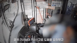 [영상]정류장 아닌데 문 열어! 버럭…버스 앞 난동 女의 최후