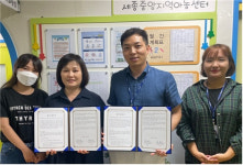 제일에듀스·세종중앙지역아동센터, 아동복지 프로그램 지원 MOU