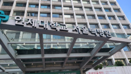 서울백병원 살리자 백진경 교수 총장 낙마…폐원 예정대로 진행될 듯