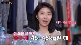 '홍혜걸' 여에스더, 며느리에 명품 옷 선물 