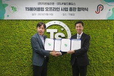 TS트릴리온, 제이피월드 홀딩스와 손잡고 TS헤어클럽 오픈