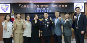 법무법인 법승 변호사 2인, 천안동남서 스토킹솔루션협의회 위원 위촉