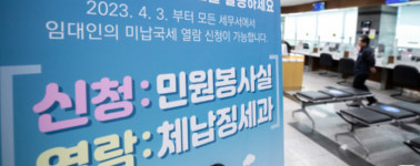 동화성세무서, 악성 민원응대 중 사망한  민원팀장 사건 수사의뢰