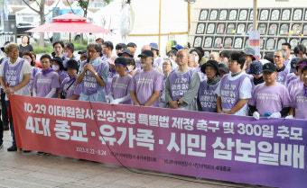 이태원 참사 특별법, 野 강행 추진 본격화…尹대통령 거부권 쓸까?