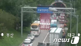 청도2터널 차량화재 2명부상…도로 전면통제