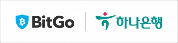 하나은행·빗고, 국내 암호화폐 등 디지털자산 수탁 사업 진출
