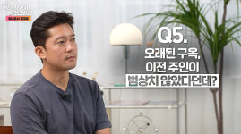 김대호 2억500만원에 산 홍제동 집…알고 보니 무당 살던 곳
