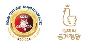 일미리금계찜닭, 2년 연속 2023 대한민국 소비자만족지수1위 수상