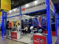 주한영국대사관, 월드 스마트시티 엑스포 참가