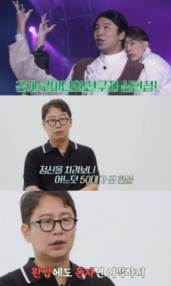 '53세' 심현섭 