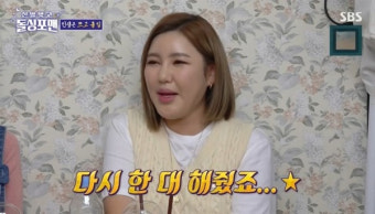 송가인 