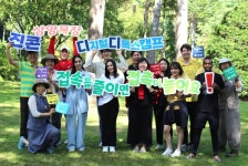 진콘, 글로벌 인플루언서 디톡스 캠프 진행