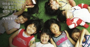 엠브로컴퍼니 치꼬뱅, 사랑마을지역아동센터 나눔 행사 성료